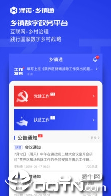 ����ͨapp
