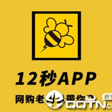 12秒app 12秒app