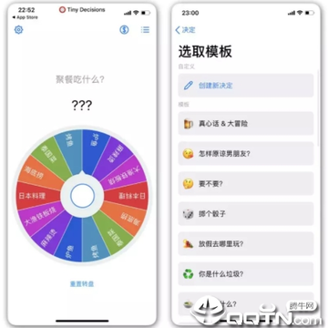 小决定ios版 小决定ios版