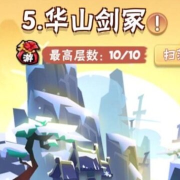 暴走大侠华山剑冢怎么过 暴走大侠华山剑冢通关攻略 暴走大侠华山剑冢怎么过 暴走大侠华山剑冢通关攻略