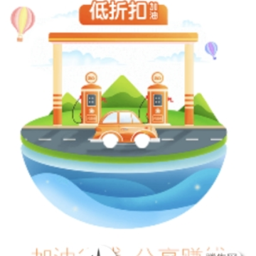 油你加油app 油你加油app