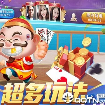 逗逗斗地主 逗逗斗地主