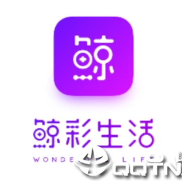 鲸彩生活app 鲸彩生活app