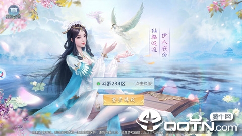 九霄御仙 九霄御仙