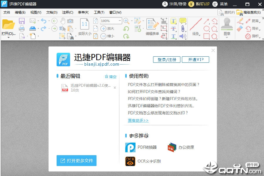 Ѹ��pdf�༭��ȥˮӡ��