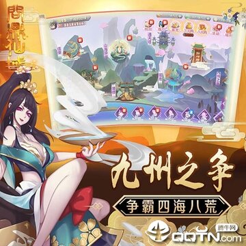 问鼎仙域腾讯版 问鼎仙域腾讯版