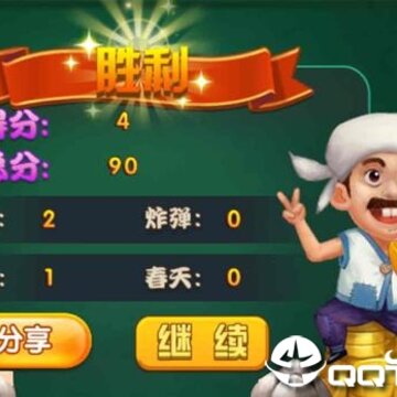 逗逗斗地主红包版 逗逗斗地主红包版