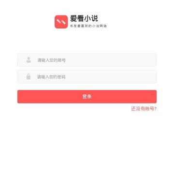 爱看小说 爱看小说