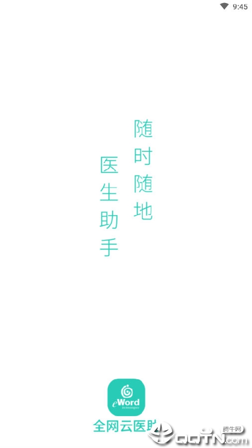 ȫ����ҽ��