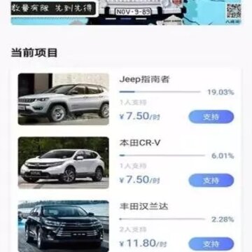 八戒出行 八戒出行