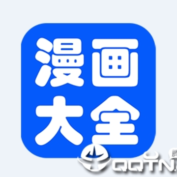 免费漫画书阅读器app 免费漫画书阅读器app