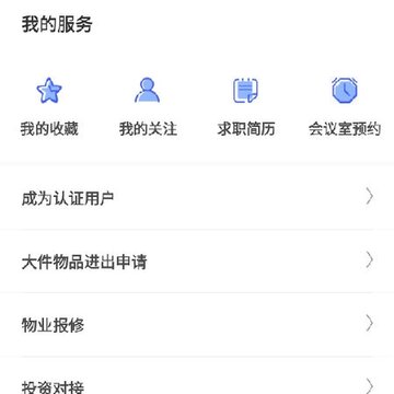 健康智谷 健康智谷