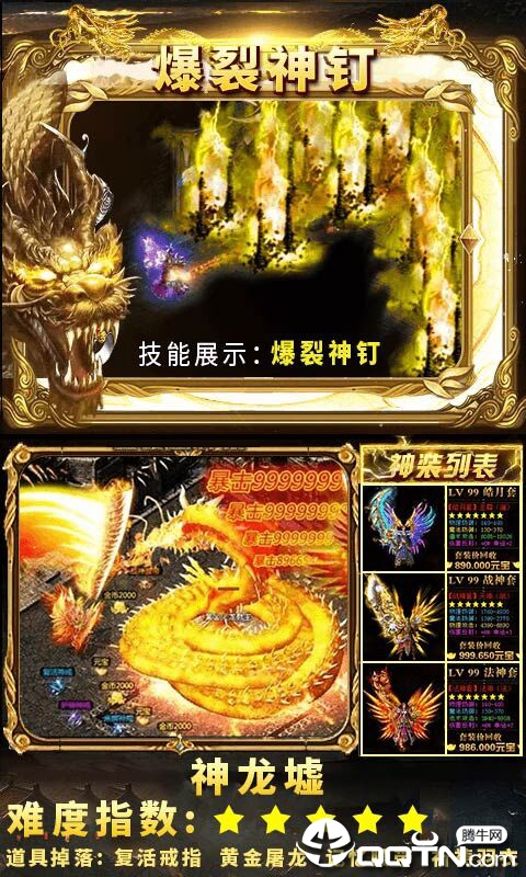 屠龙刀手游 屠龙刀手游