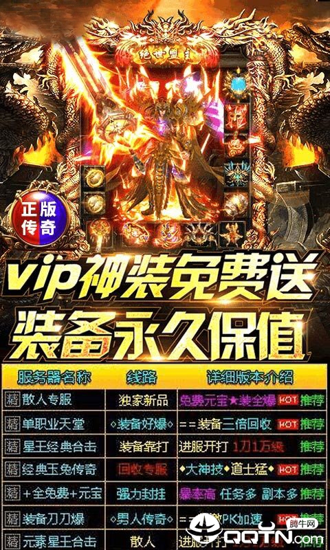 屠龙刀BT版 屠龙刀BT版