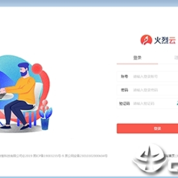 火烈云客服mac版 火烈云客服mac版