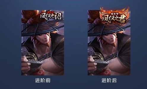 王者荣耀赛季皮肤怎么进阶 赛季皮肤升级方法 王者荣耀赛季皮肤怎么进阶 赛季皮肤升级方法