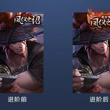 王者荣耀赛季皮肤怎么进阶 赛季皮肤升级方法 王者荣耀赛季皮肤怎么进阶 赛季皮肤升级方法