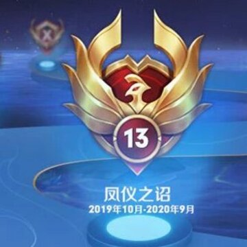王者荣耀王者印记怎么看 王者印记在哪里看 王者荣耀王者印记怎么看 王者印记在哪里看