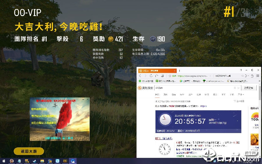 PUBG绝地求生菠萝透视无后辅助 PUBG绝地求生菠萝透视无后辅助