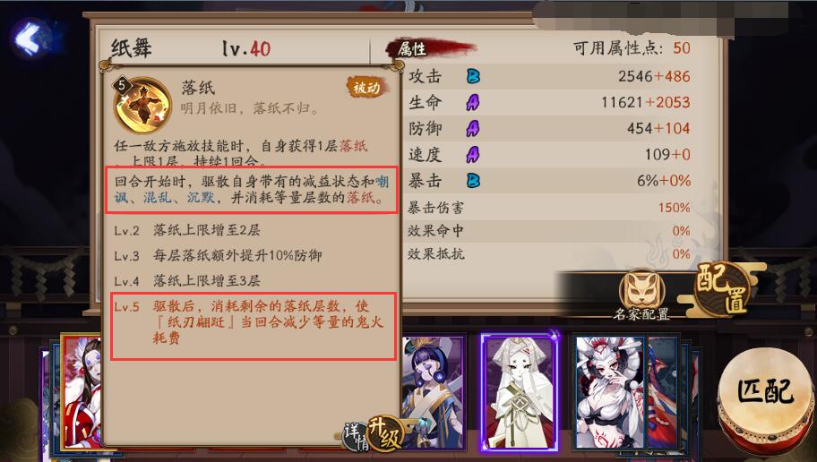 阴阳师纸舞怎么样 阴阳师纸舞有什么技能 阴阳师纸舞怎么样 阴阳师纸舞有什么技能