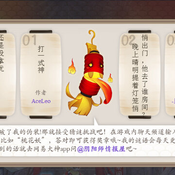 阴阳师中晴明提着灯笼去了谁的房间 灯笼鬼猜谜晴明去了谁的房间 阴阳师中晴明提着灯笼去了谁的房间 灯笼鬼猜谜晴明去了谁的房间