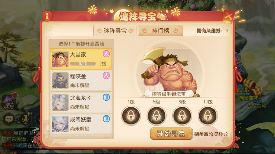 梦幻西游迷阵寻宝怎么玩 梦幻西游手游迷阵寻宝通关攻略 梦幻西游迷阵寻宝怎么玩 梦幻西游手游迷阵寻宝通关攻略