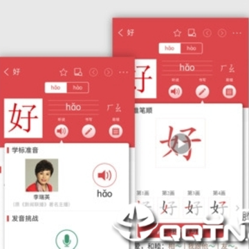 晓字典 晓字典