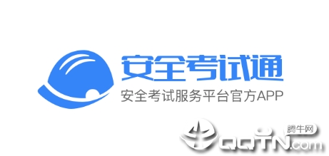 ��ȫ����ͨapp