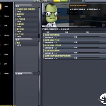 坎巴拉太空计划 坎巴拉太空计划