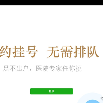 蓟州中医院 蓟州中医院