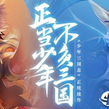 三国志Online 三国志Online