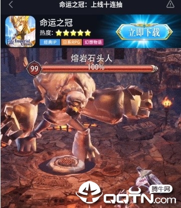命运之冠 命运之冠