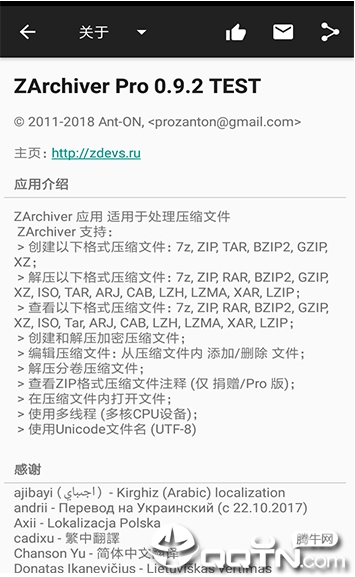 ZArchiverPro����