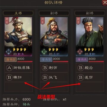 三国志战略版八级地怎么打 三国志战略版八级地打发推荐 三国志战略版八级地怎么打 三国志战略版八级地打发推荐