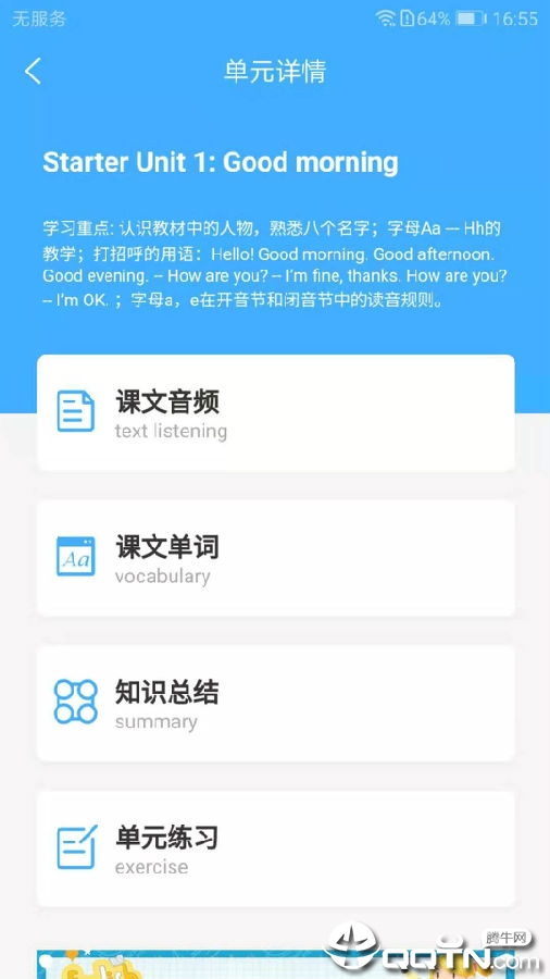 ���ȳ���Ӣ��app