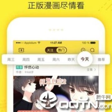 土豪漫画 土豪漫画