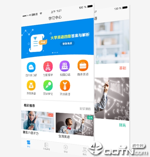 Utalk����ʵѵѧ����