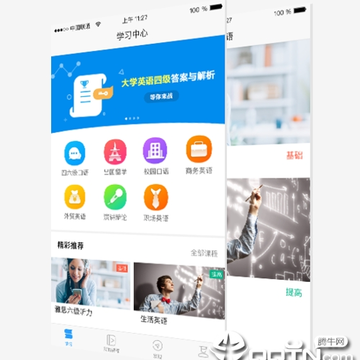 Utalk视听实训学生版 Utalk视听实训学生版