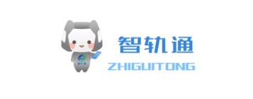 智轨通 智轨通