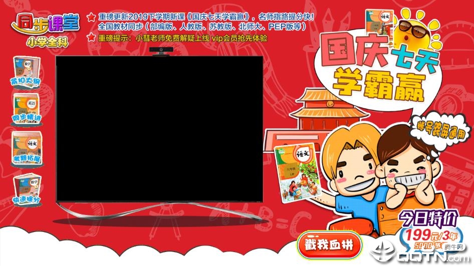 Сѧͬ�����ã���ʦ��棩TV��