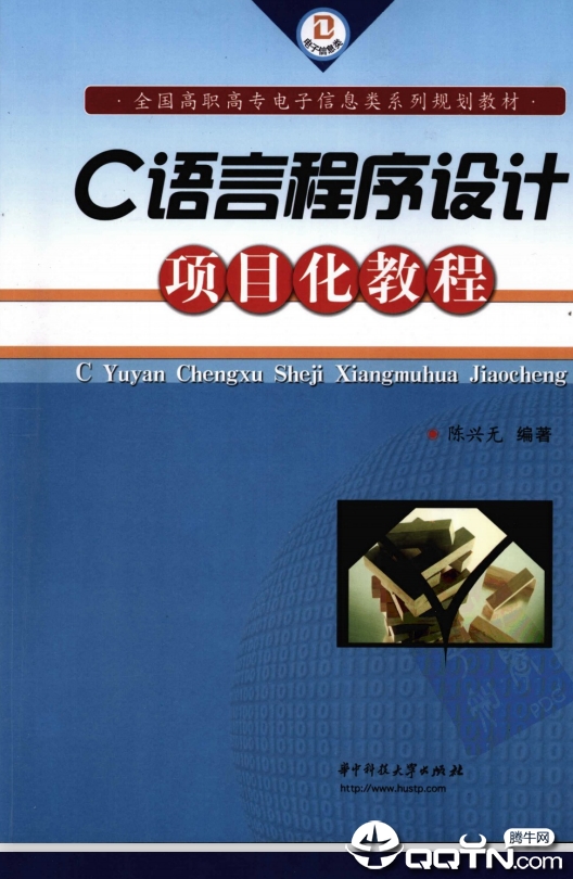 C���Գ��������Ŀ���̳�pdf(����)