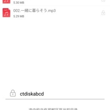空间网盘 空间网盘