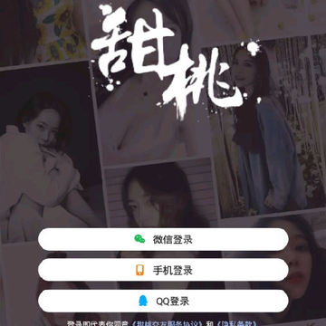 甜桃交友 甜桃交友