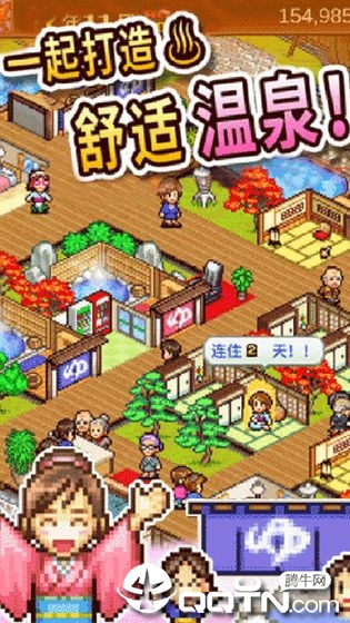 开罗温泉物语修改版 开罗温泉物语修改版