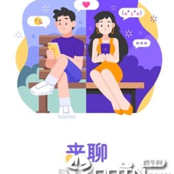 来聊语音 来聊语音