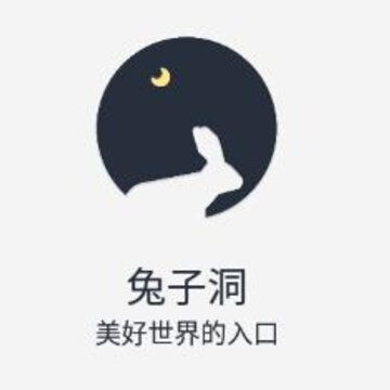 兔子洞 兔子洞
