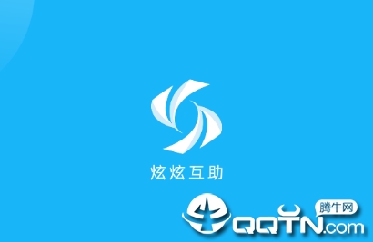 炫炫互助app 炫炫互助app