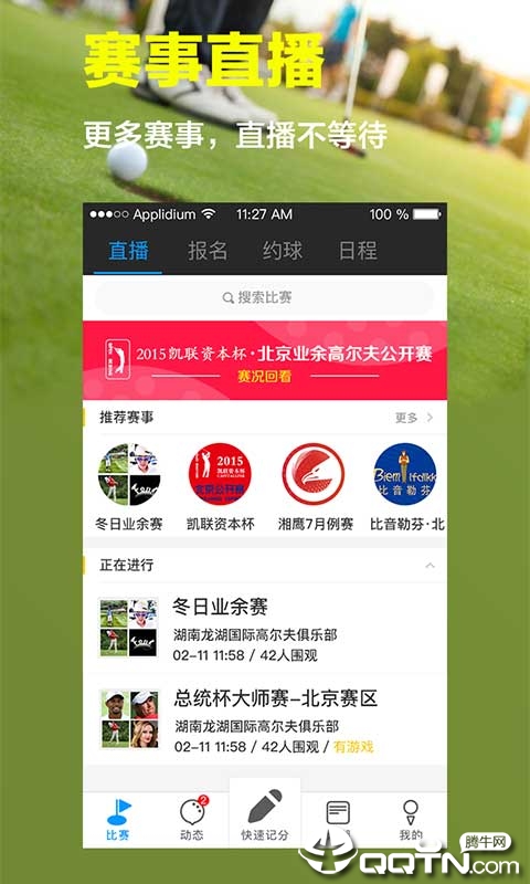 �߶��򽭺�app