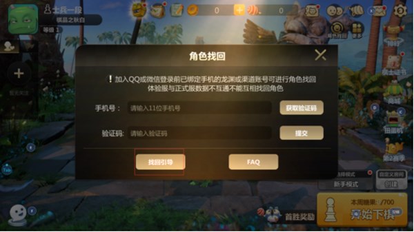 多多自走棋手游账号怎么迁移 腾讯服账号迁移办法介绍 多多自走棋手游账号怎么迁移 腾讯服账号迁移办法介绍
