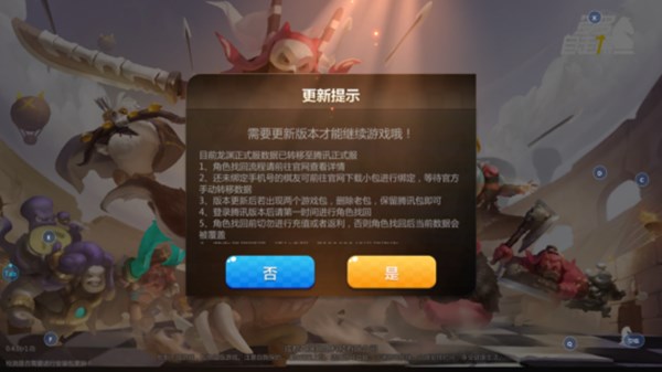 多多自走棋手游账号怎么迁移 腾讯服账号迁移办法介绍 多多自走棋手游账号怎么迁移 腾讯服账号迁移办法介绍